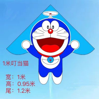 148009/新款哆啦A梦儿童风筝叮当猫卡通蓝胖子机器猫风筝微风易飞女孩初