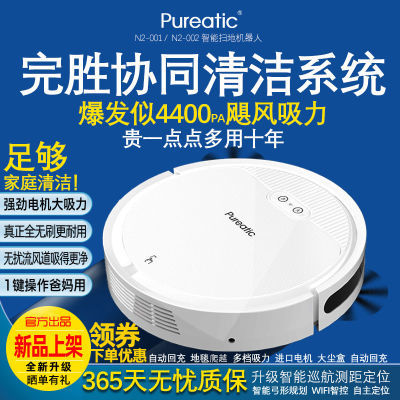 131234/浦瑞克智能扫地机器人家用超薄全自动擦拖扫吸尘器拖地一体机室内