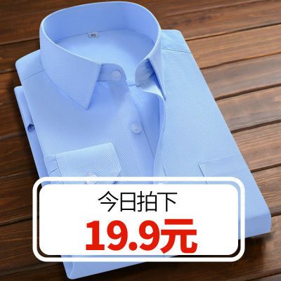 男士长袖蓝色衬衫工作服商务正装工装短袖职业装韩版休闲白衬衣寸