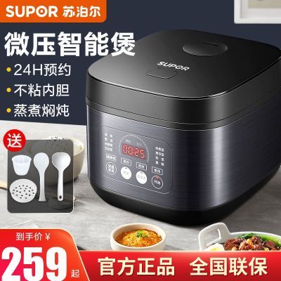 132268/苏泊尔电饭煲家用电饭锅微压智能煲多功能预约不沾煮饭锅