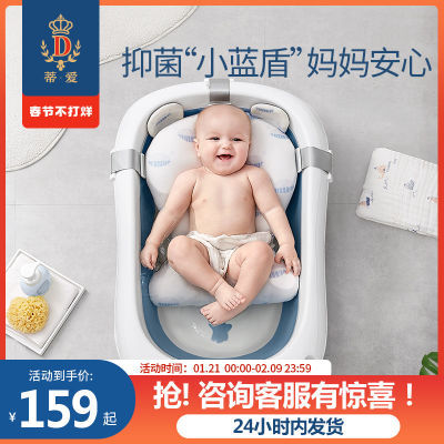 129914/【送水温计】蒂爱婴儿洗澡盆折叠抑菌宝宝浴盆加厚新生儿童家用品