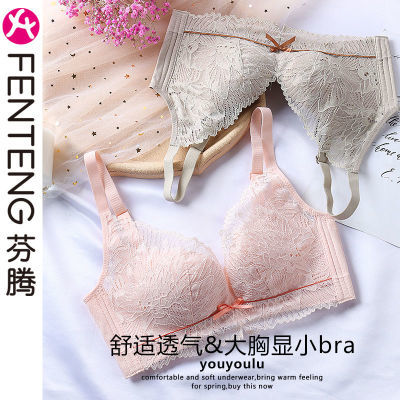 130179/芬腾蕾丝内衣女士无钢圈聚拢胸罩薄款文胸上托收副乳防下垂调整型