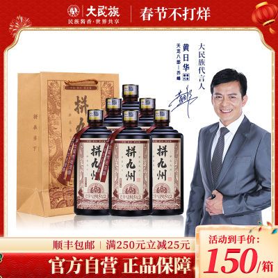 131996/大民族酱香型53度白酒拼九州1915高粱坤沙茅台镇纯粮口粮老酒整箱