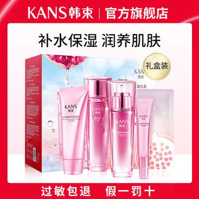 韩束红石榴套装护肤品化妆品一整套全套学生补水保湿水乳正牌国货