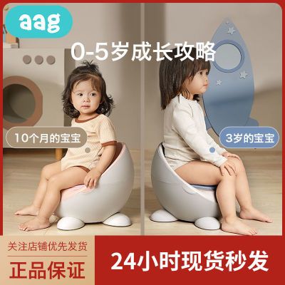129625/(买就赠一次性坐便袋30只)Babycare旗下Aag儿童坐便器宝宝小马桶