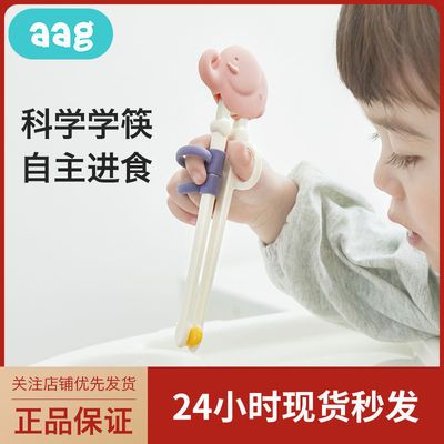 130737/babycare旗下Aag儿童小孩家用筷子训练筷236岁宝宝辅助初学筷子