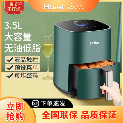 130704/海尔空气炸锅家用多功能全自动新款大容量智电炸锅烤箱一体薯条机