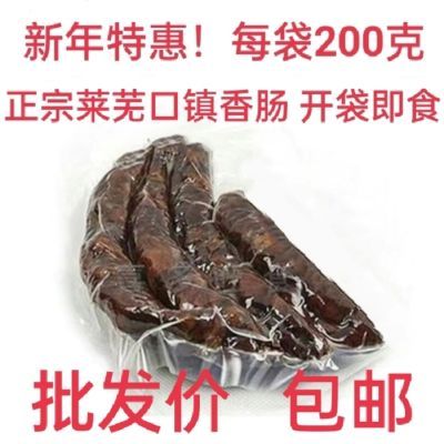 129729/新货200g正宗山东莱芜口镇香肠风干肠腊肠五香咸味熟食即食