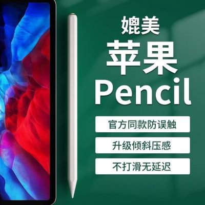 AIPAI pencil电容笔细头笔2022触屏笔air4安卓苹果手机平板手写笔