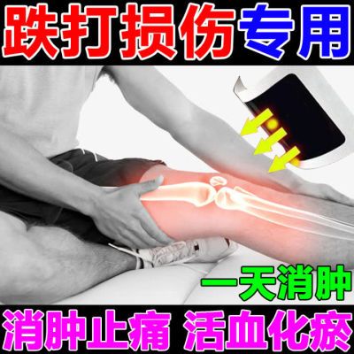 130496/骨折骨裂膏贴跌打损伤膏贴崴脚踝手腕扭伤陈旧骨伤肌肉韧带拉伤贴