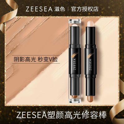 ZEESEA滋色高光修容棒双色两用自然立体鼻影V脸瘦脸高光卧