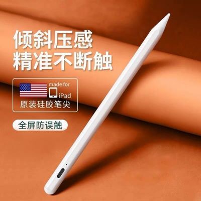 AIPAI pencil电容笔细头笔2022触屏笔适用安卓苹果手机平板手写笔