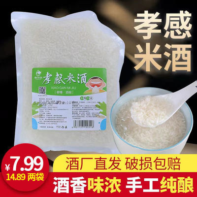130967/孝米咪孝感米酒甜酒酿甜糯醪糟糯米酒月子酒正宗农家自酿湖北米酒