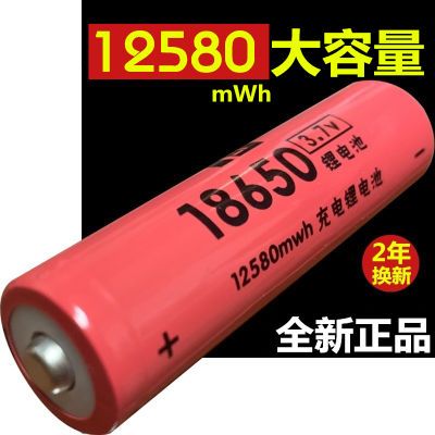 正品进口18650锂电池大容量3.7v强光手电筒小风扇收音机头灯充电