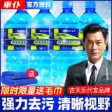 车仆四季通用汽车大桶玻璃水零下40度防冻专用轿车强力去污去油膜