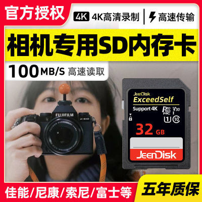 相机内存卡128G佳能尼康索尼富士单反数码相机32G高速SD存储卡2g