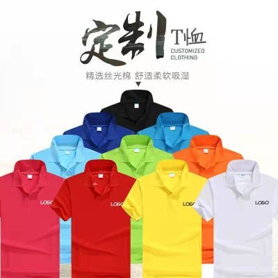 翻领工作服定制polo短袖翻领广告衫班服文化衫印字印logo刺绣logo