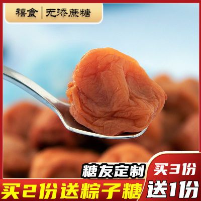 苏州特产无糖精无核梅肉酸话梅木糖醇梅饼孕妇休闲小零食尿人食品