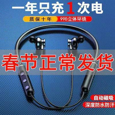 129590/华为双耳蓝牙耳机无线颈戴式超长待机挂脖运动OPPO苹果VIVO通用型