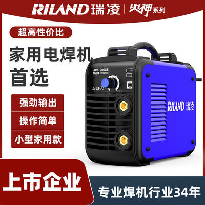 129915/瑞凌电焊机250 315家用220V380v小型便捷逆变直流全铜工业级焊机
