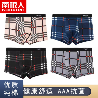 130372/南极人石墨烯男士内裤纯棉或莱卡运动透气平角内裤中腰平角内裤