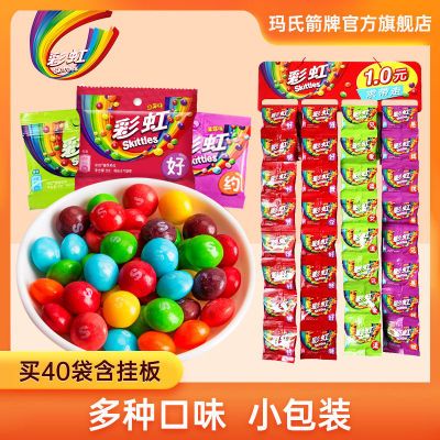 彩虹糖9g*40包混合果汁软糖袋装儿童水果糖零食结婚喜糖果