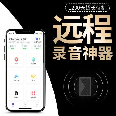 130769/GPS定位器汽车载车辆跟踪定仪器远程录音听音订位追跟踪防丢神器J