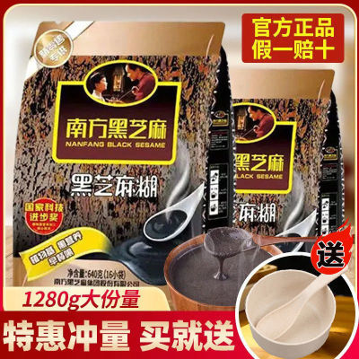 130568/芝麻糊南方黑芝麻糊原味640g独立包装营养童年中老年早餐免煮养胃