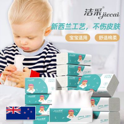 174787/【洁采】新西兰工艺婴儿抽纸超柔纸巾婴儿专用纸40包超划算一年装