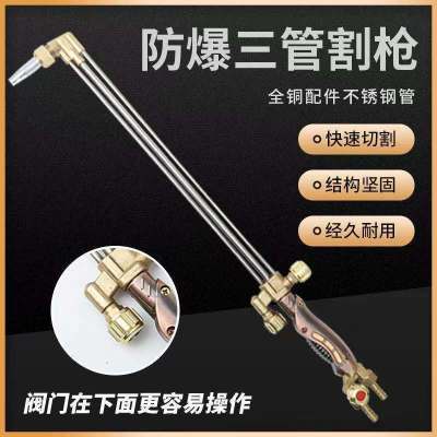 加长三管割枪割炬气割枪加厚30/100氧气煤气割枪丙烷乙炔割