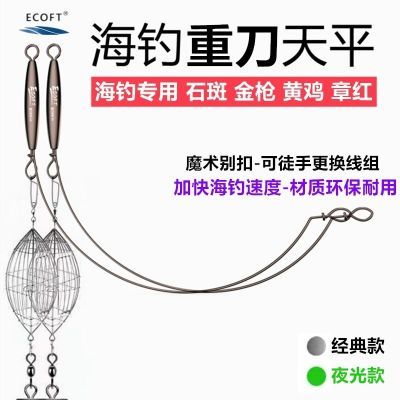 海钓弯刀天平钓组夜光加粗分钩器深海钓鱼船装备近海大物串钩配件