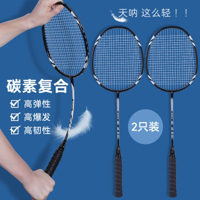 153044/克洛斯威羽毛球双拍2支套装成人耐打耐用碳素进攻型儿童初学者用