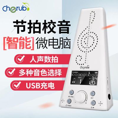 小天使Cherub通用WMT-230钢琴电子节拍器吉他小提琴