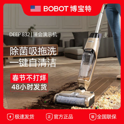 BOBOT 无线洗地机家用吸拖一体机全自动清洗吸尘干湿