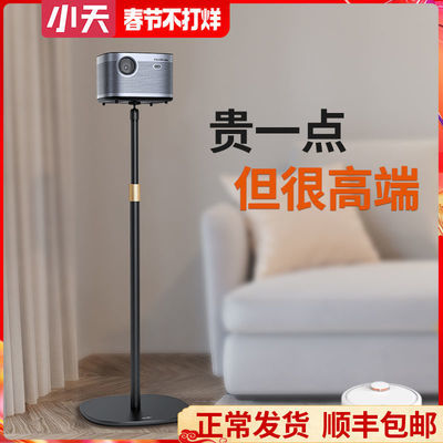 130529/投影仪支架落地式床头家用投影架子托盘免打孔适用于当贝极米小米