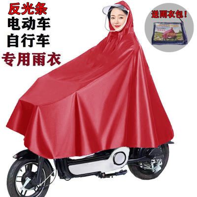 雨衣电动车自行车骑行雨披加大加厚带面罩遮挡脚单人成人雨具优惠商品图片