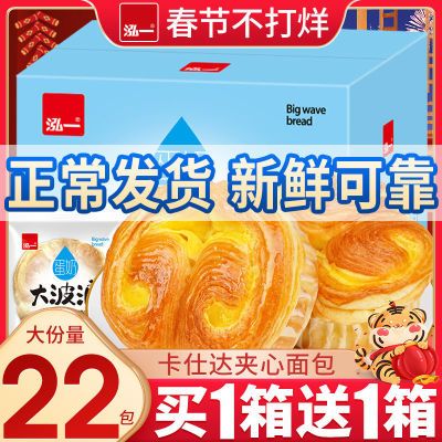 131603/泓一大波浪面包蛋奶味松软蛋糕早餐糕点休闲零食品整箱批发600gF