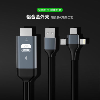 手机连接电视机投影仪同屏器通用苹果安卓type-c转HDMI