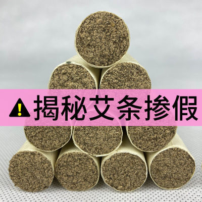 掘古堂正品艾柱纯艾艾灸条艾草条家用陈年蕲艾条纯艾蕲艾热敏灸