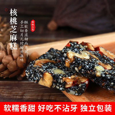 传统老式核桃黑芝麻软糕枸杞红枣坚果品营养膏独立包装厂家直销