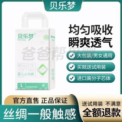 贝乐梦茵爱儿生学步裤运动裤一体裤学行裤男女通用透气柔软超薄