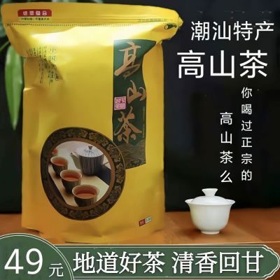175225/一斤土山茶黄旦茶叶潮汕茶土山茶潮汕特产新八仙茶土山春茶高山茶
