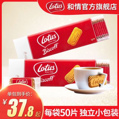比利时进口Lotus和情缤咖时焦糖饼干批发312g/50片茶点休闲零食品