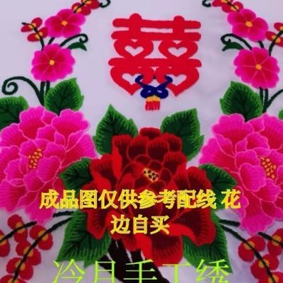 手工绣剁花绣扇被单 刺绣扇单刺绣戳戳绣老式缀绣彩印被单半成品