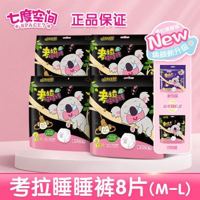 167686/七度空间甜睡裤安心裤卫生裤女夜用卫生巾经期孕产妇姨妈巾裤学生