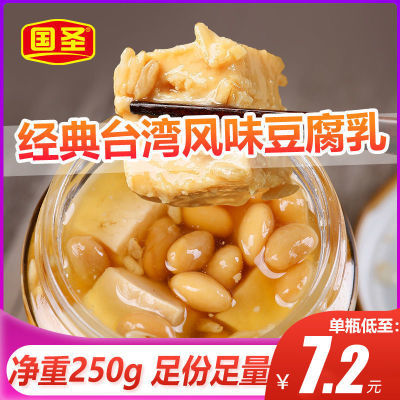 250g国圣豆腐乳台湾风味米酱味香辣味天然发酵下饭菜开胃特产