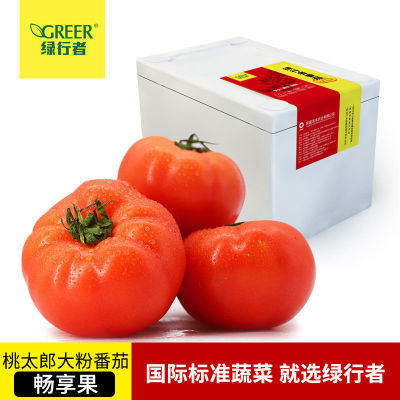 【绿行者】桃太郎粉番茄5斤沙瓤西红柿新鲜现摘蔬菜生吃水果柿子