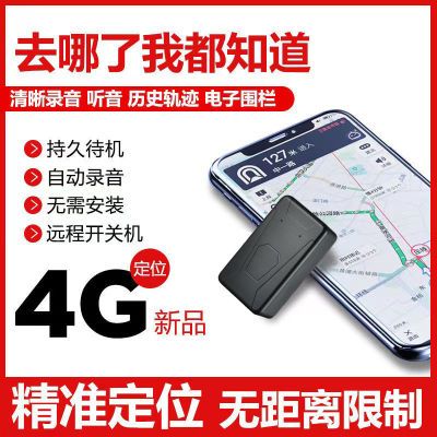 170287/gps定位追踪器小型汽车车载定位追踪仪手机远程录音老人小孩防丢