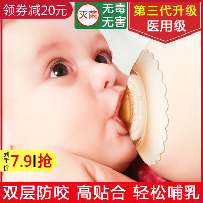 乳头保护罩婴儿喂奶乳盾防咬超薄吃奶头贴乳头凹内陷哺乳双层奶嘴