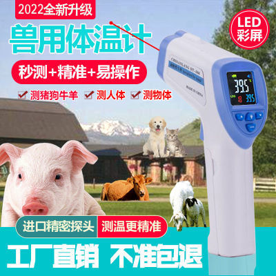 猪用体温计兽医测温仪高精准牛羊场动物电子体温器猫狗宠物温度表